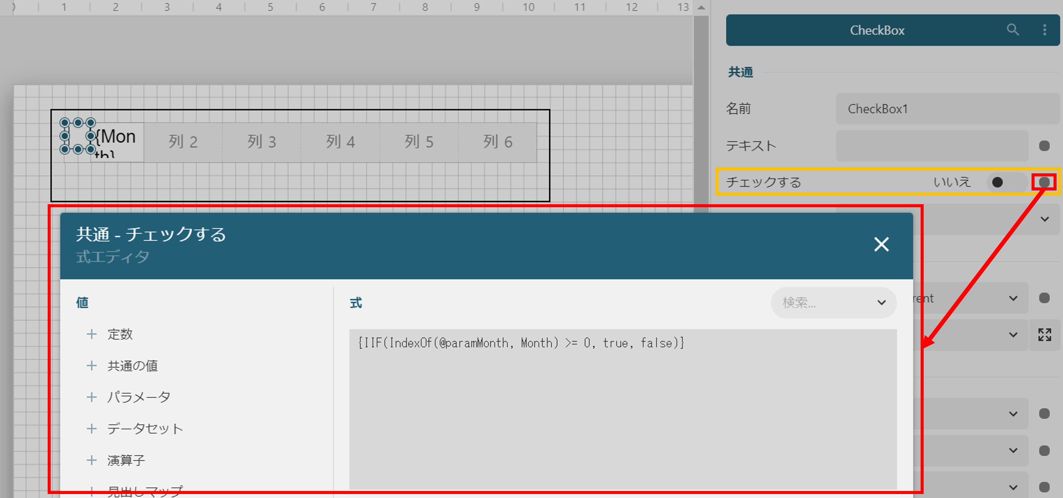 CheckBoxコントロールの設定