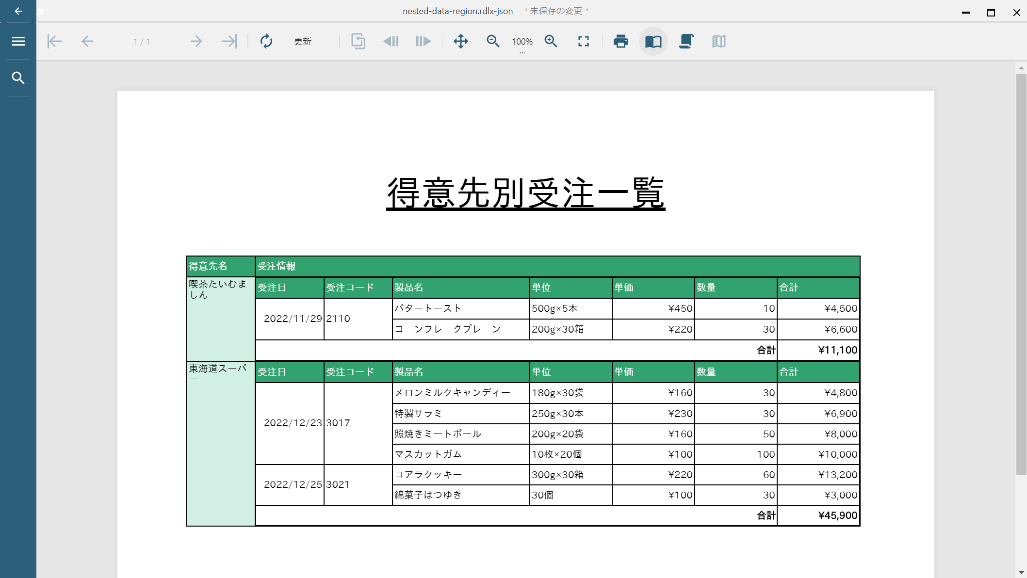 プレビュー表示