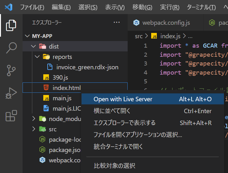 Live Serverで実行