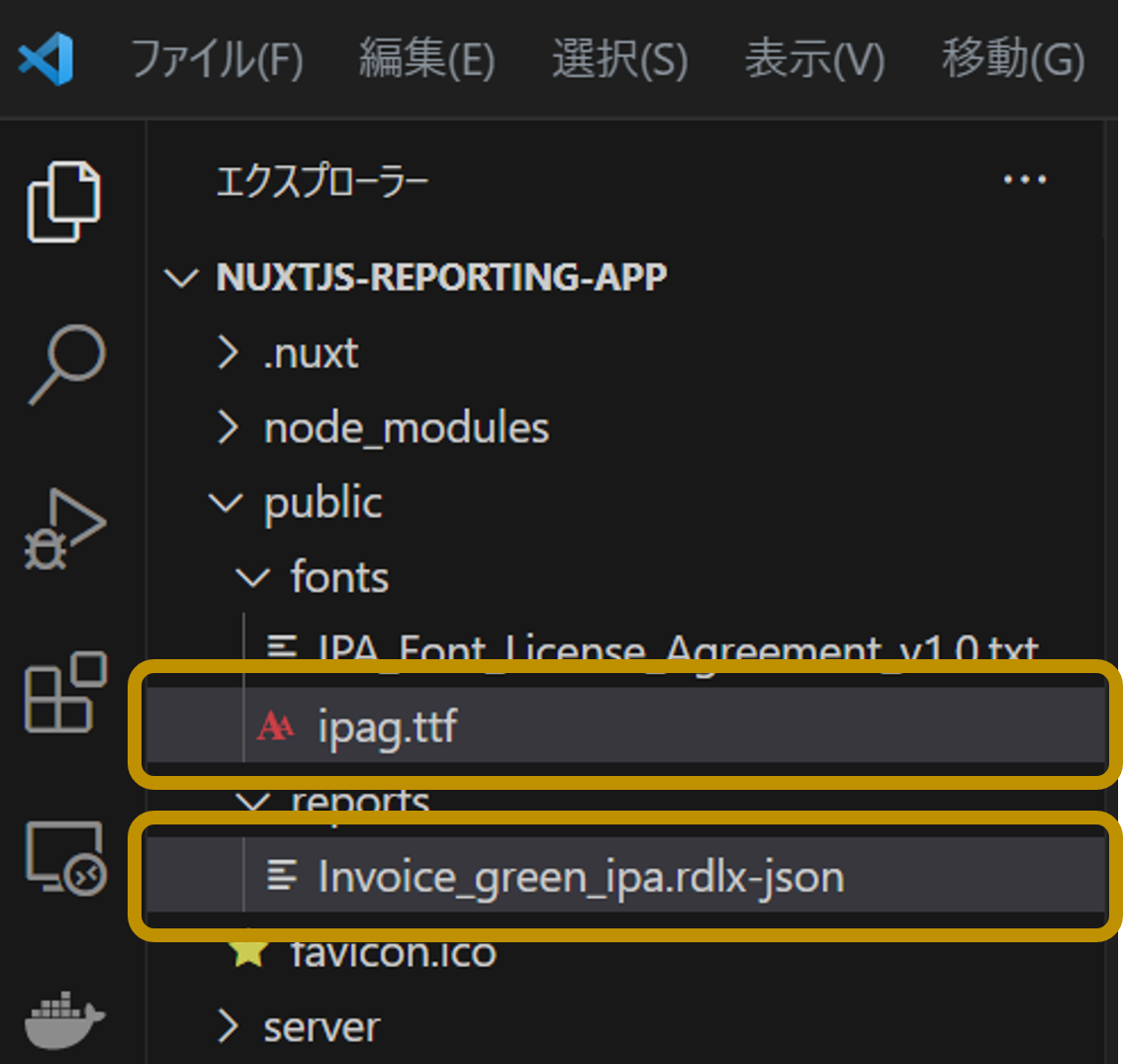 静的ファイルの配置