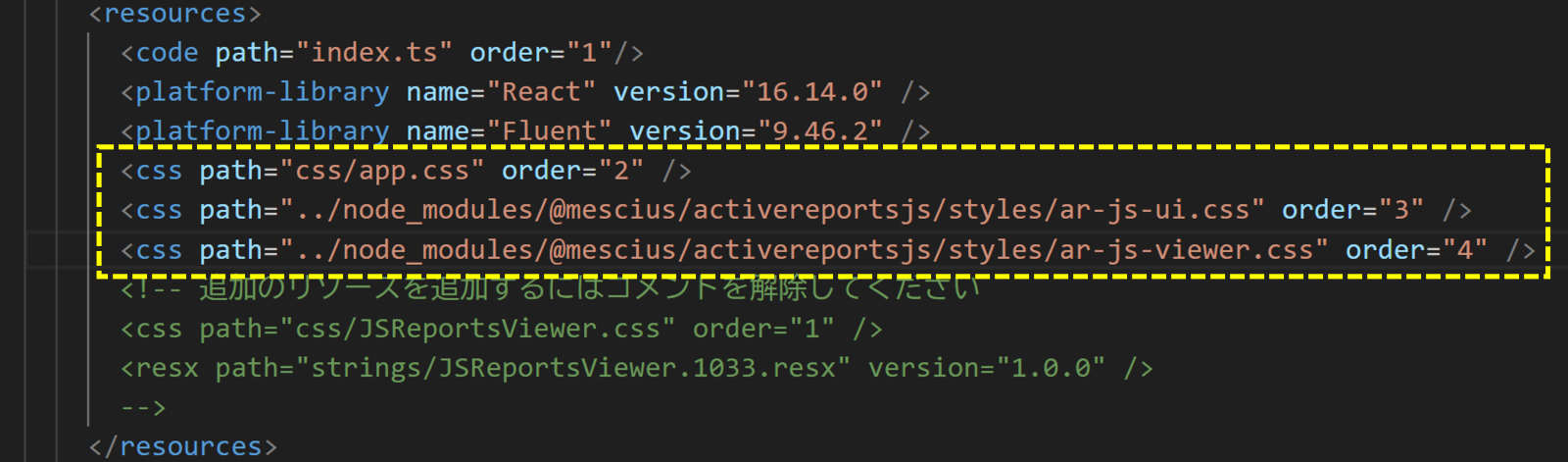 CSS参照の追加