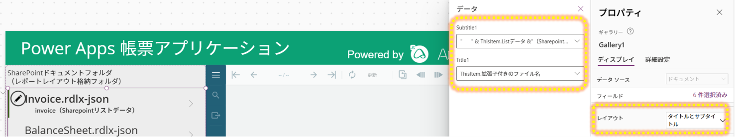 Galleryの表示設定