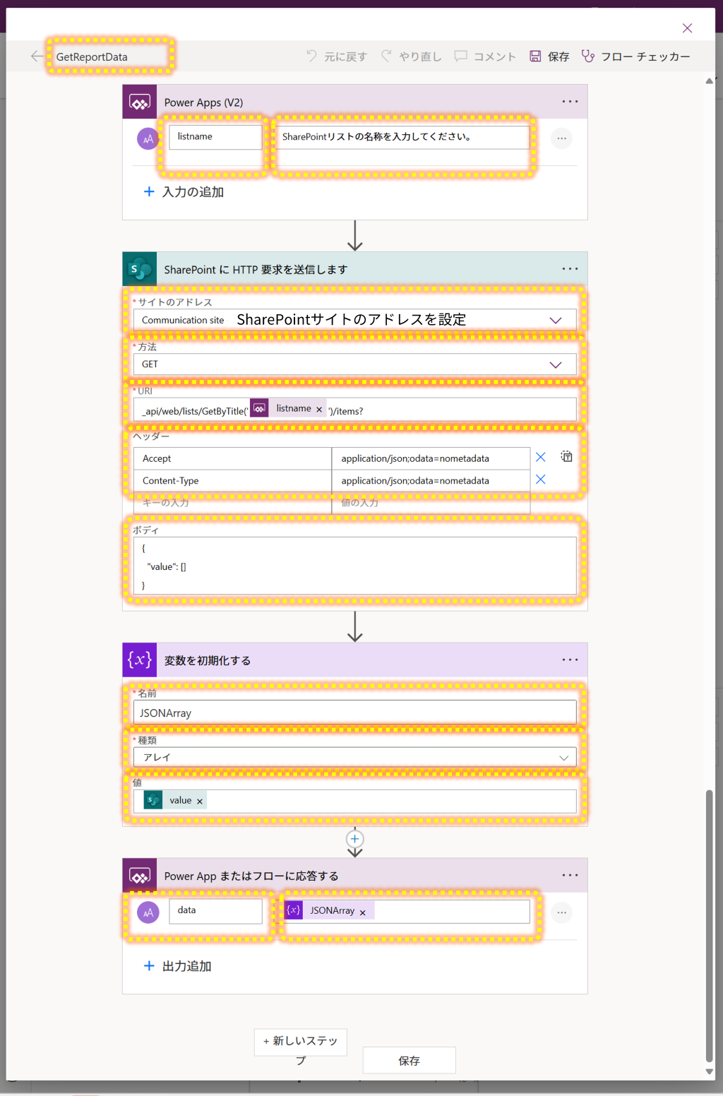 帳票データソース取得処理