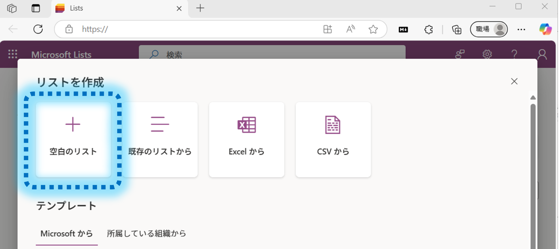 新しいリストの追加2