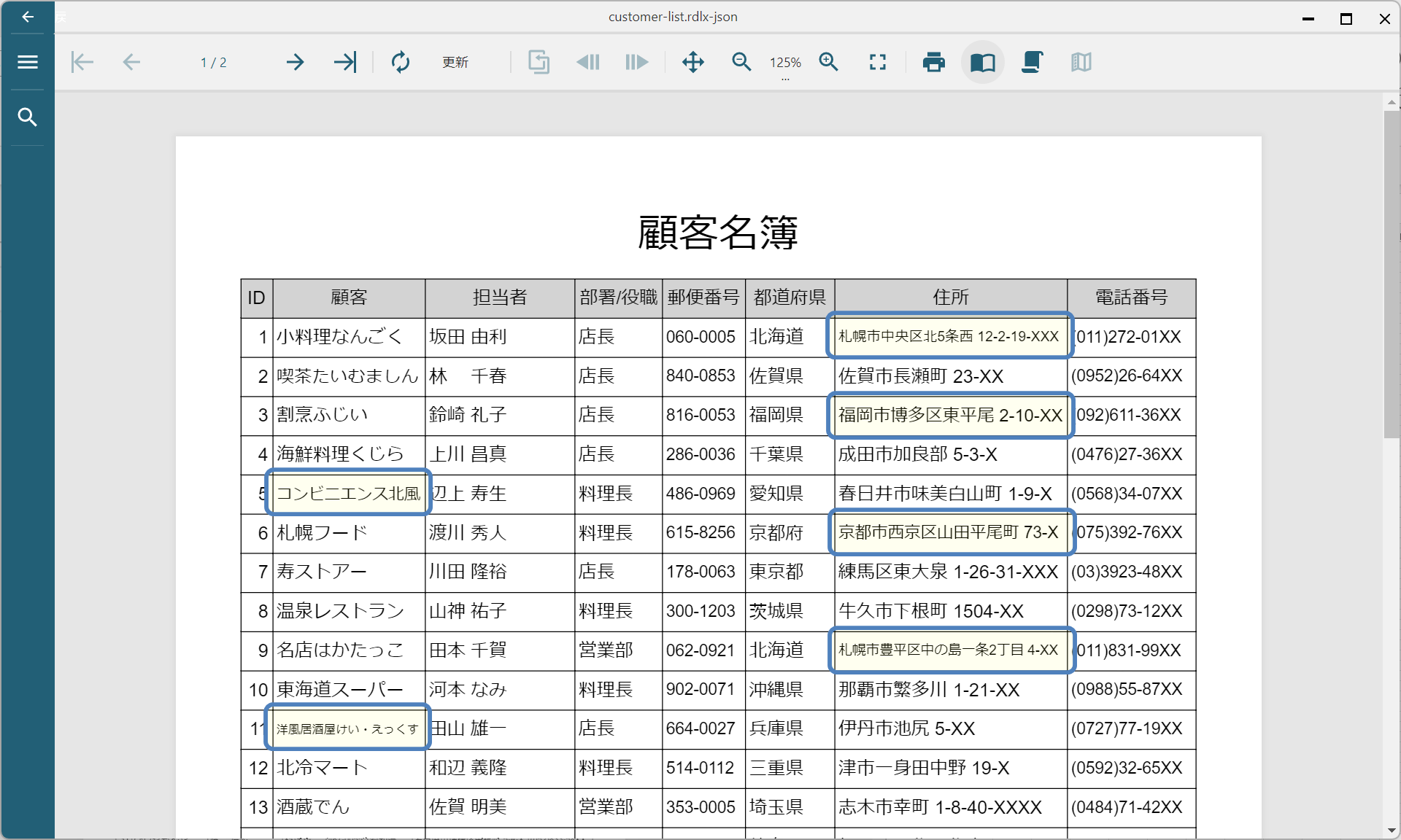 縮小して全体を表示設定後のプレビュー