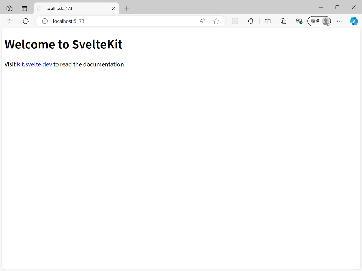 Svelteアプリの起動