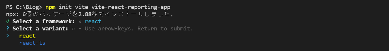 TypeScriptの使用有無の選択
