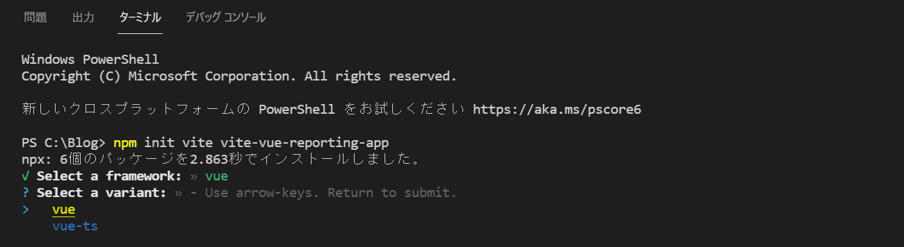 TypeScriptの使用有無の選択