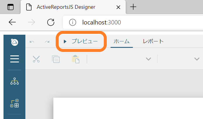 プレビューボタンの表示