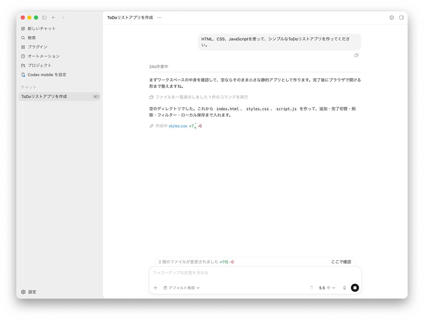 ファイル生成の様子