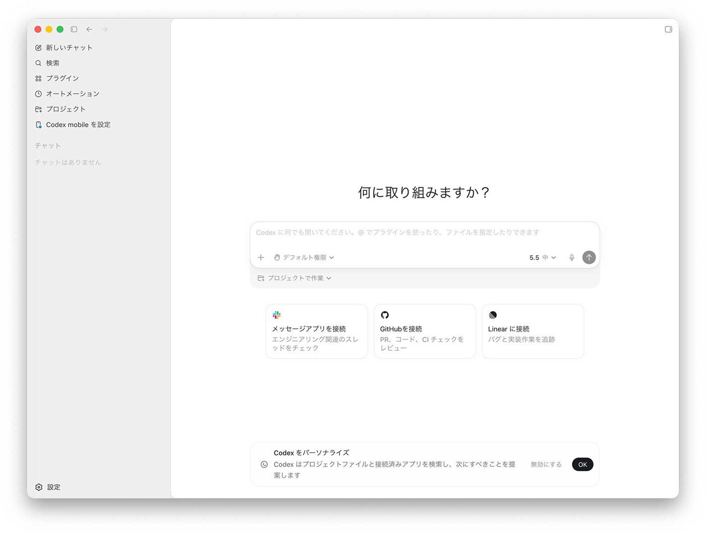 ログイン初期画面