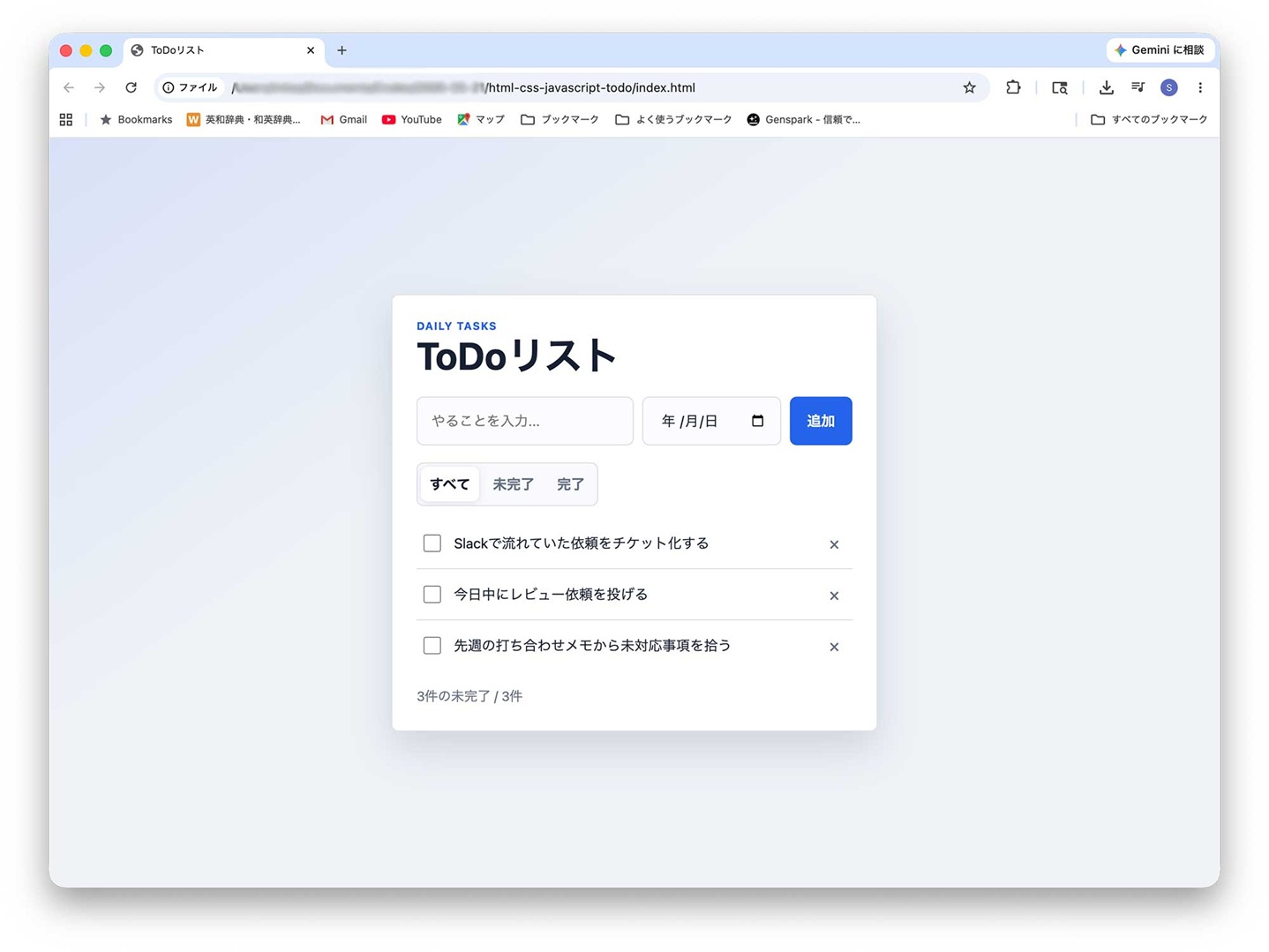 並行作業完了画面（1）