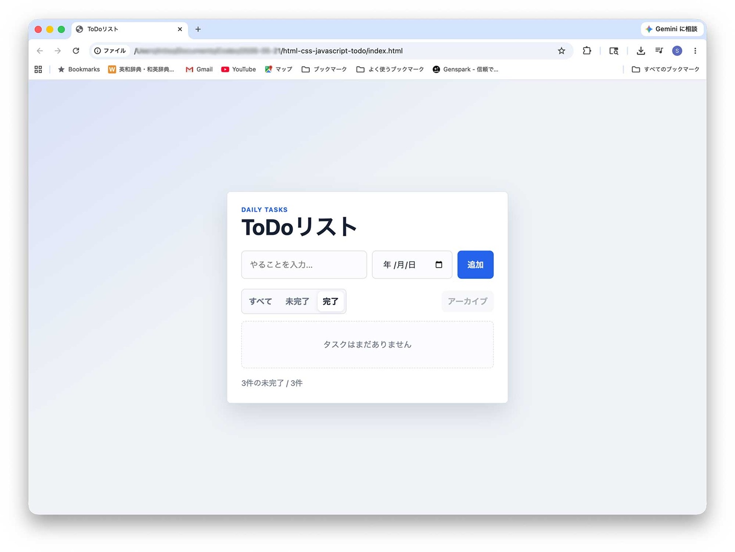 並行作業完了画面（2）