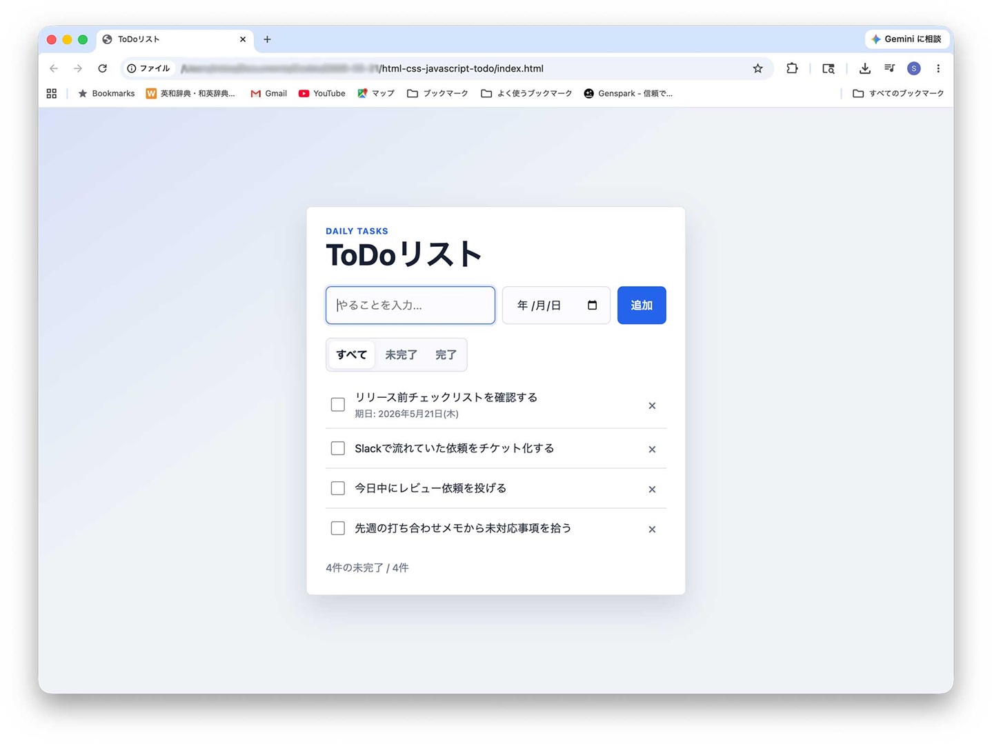 並行作業完了画面（3）