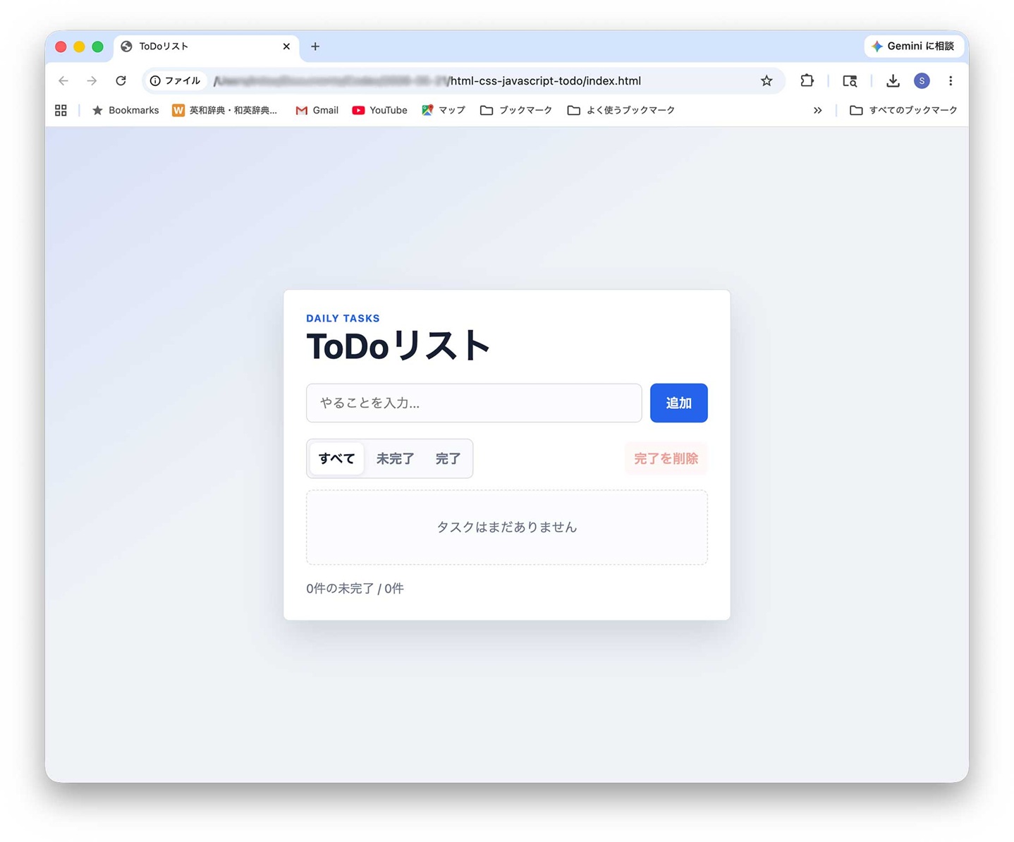 ToDoアプリ動作画面