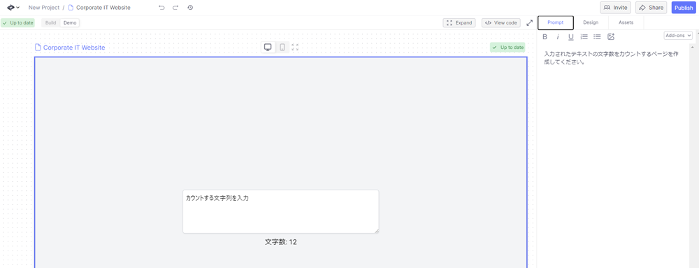 サンプルアプリの実行画面