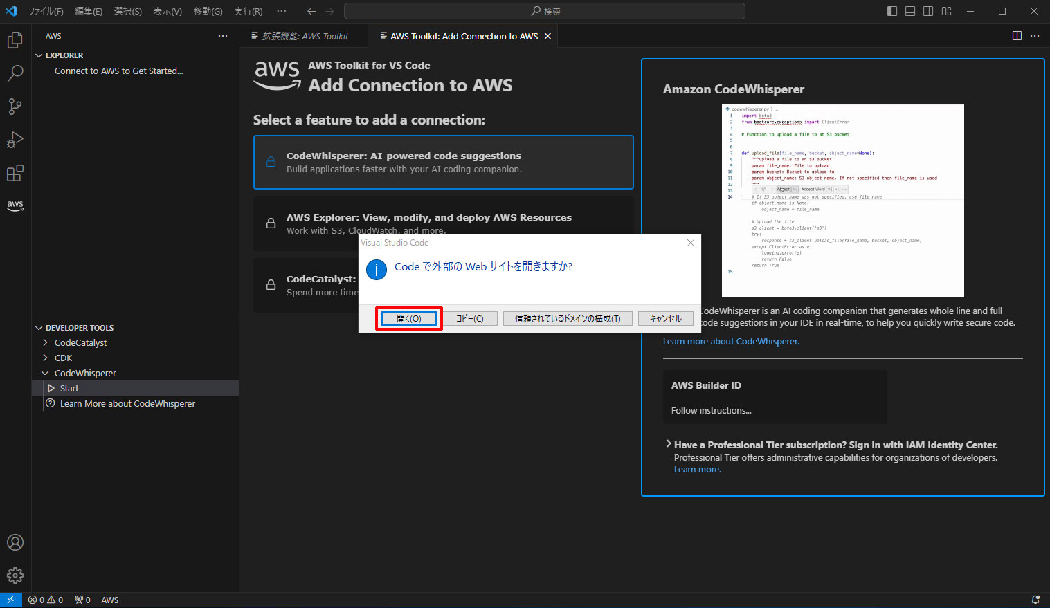 外部サイトを開く
