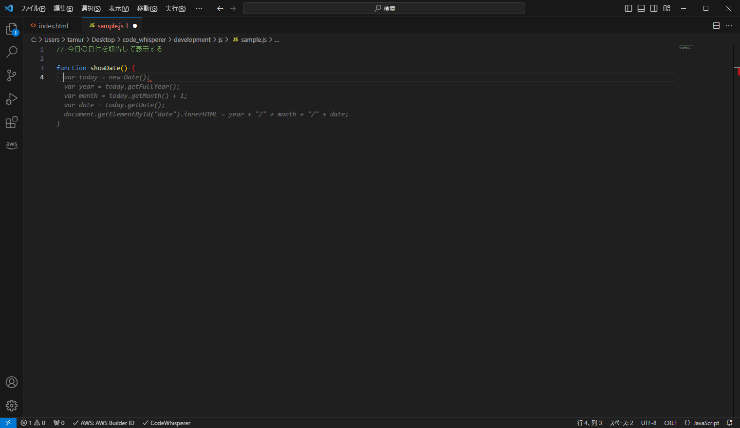 Amazon CodeWhispererの利用（2）