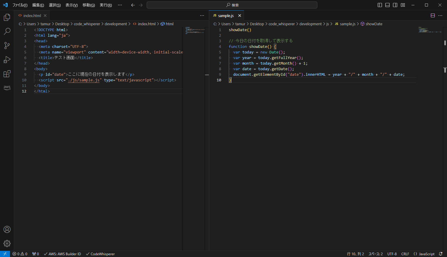 Amazon CodeWhispererの利用（3）