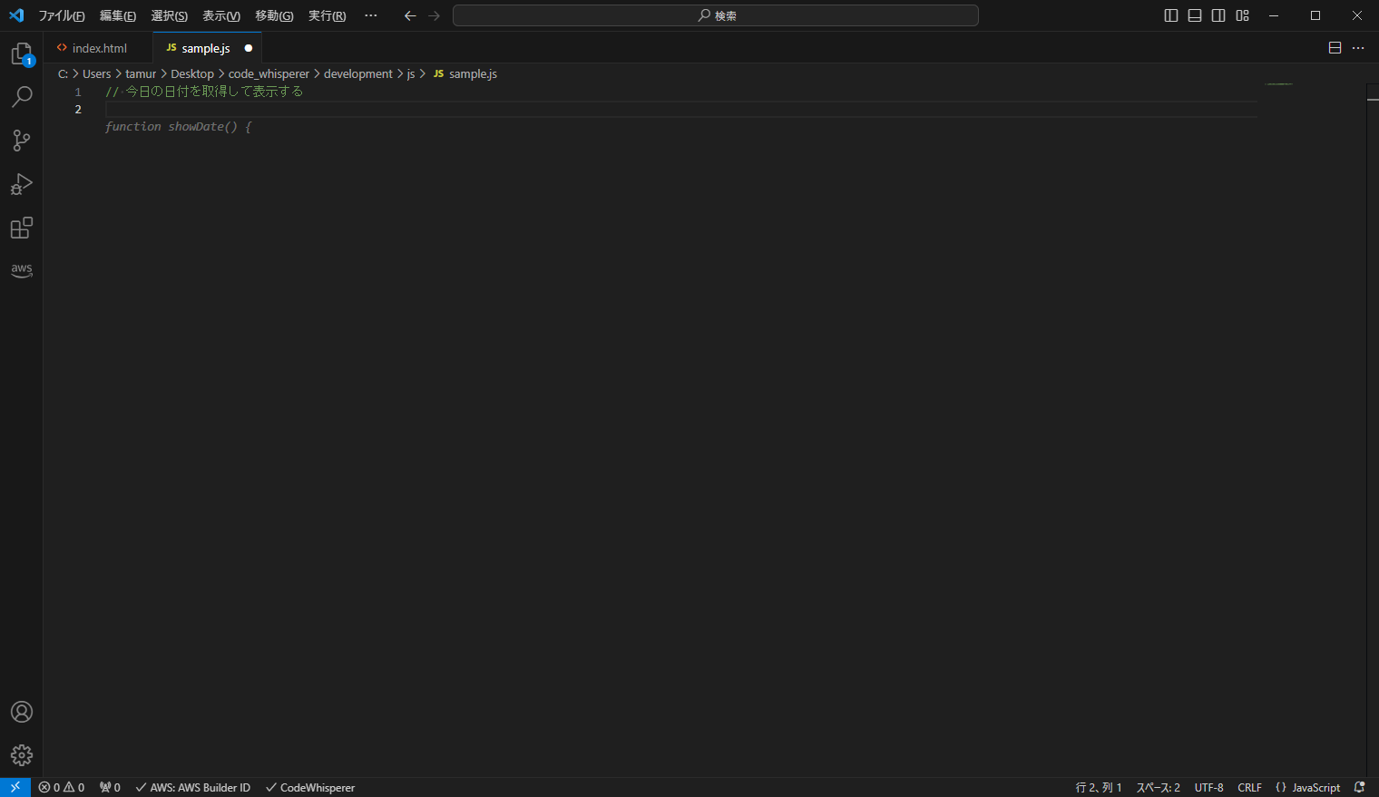 Amazon CodeWhispererの利用（1）