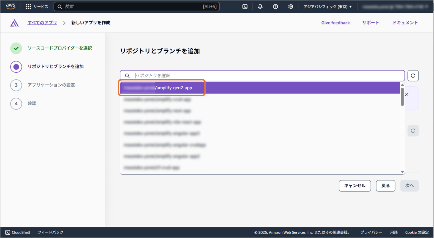 リポジトリとブランチを追加1