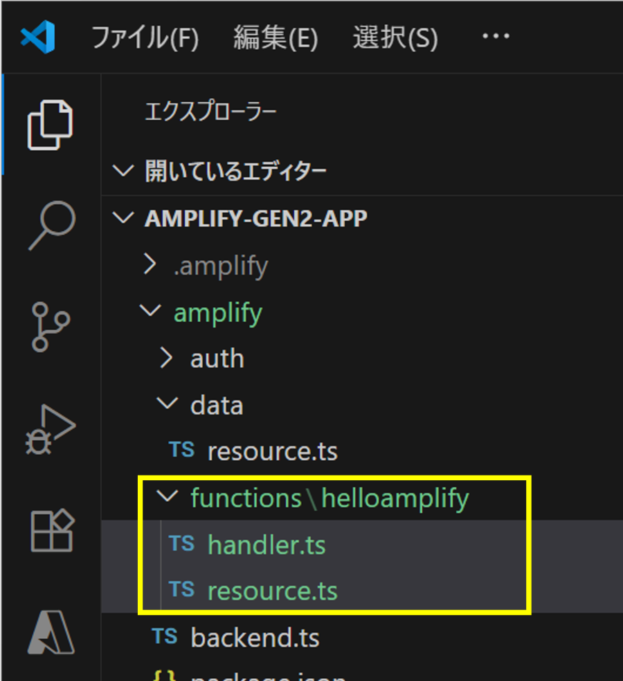 Lambda関数の追加