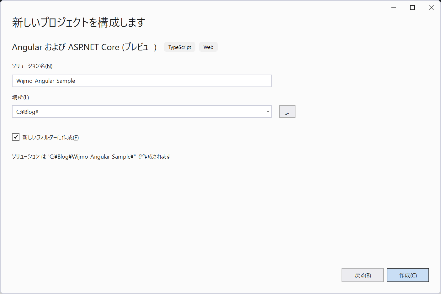 ソリューション名の設定