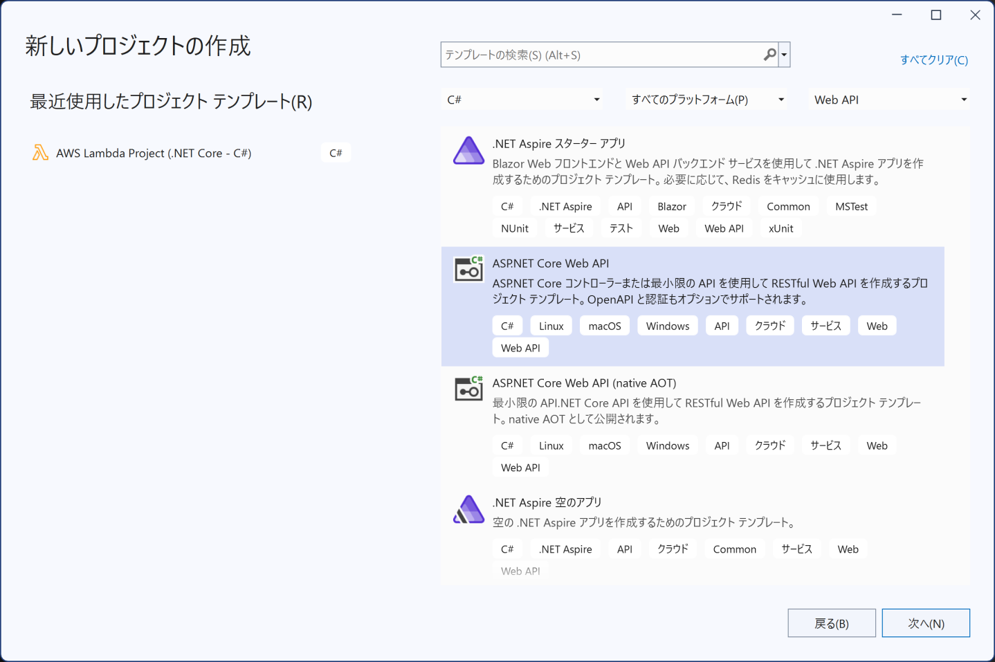 アプリケーションを作成