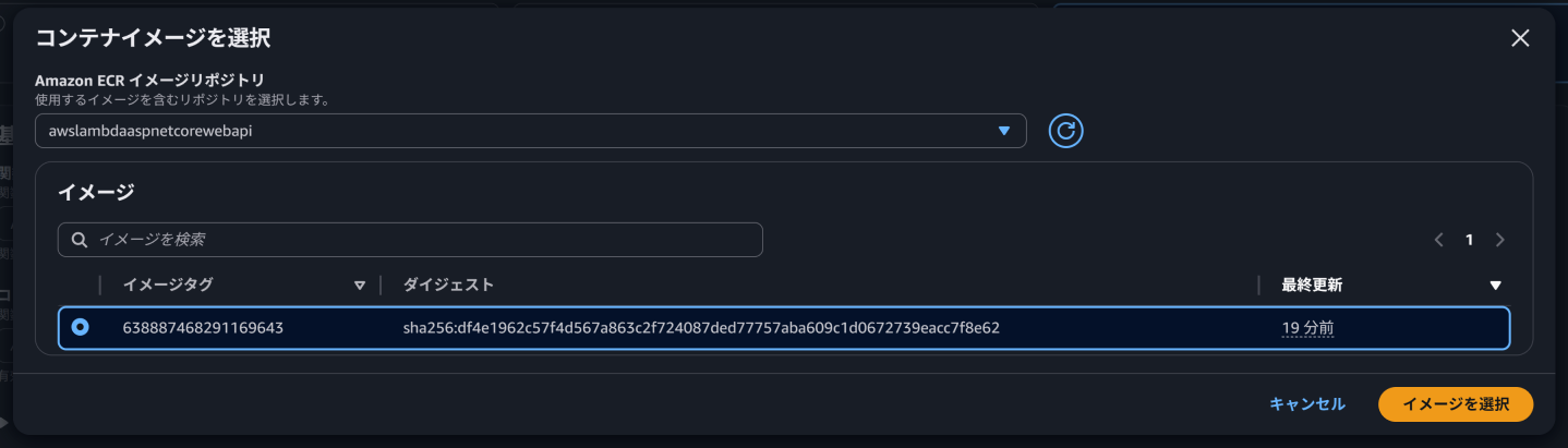 Lambda関数の作成