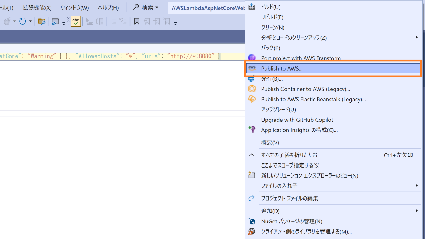 Amazon Elastic Container Registry（ECR）に発行