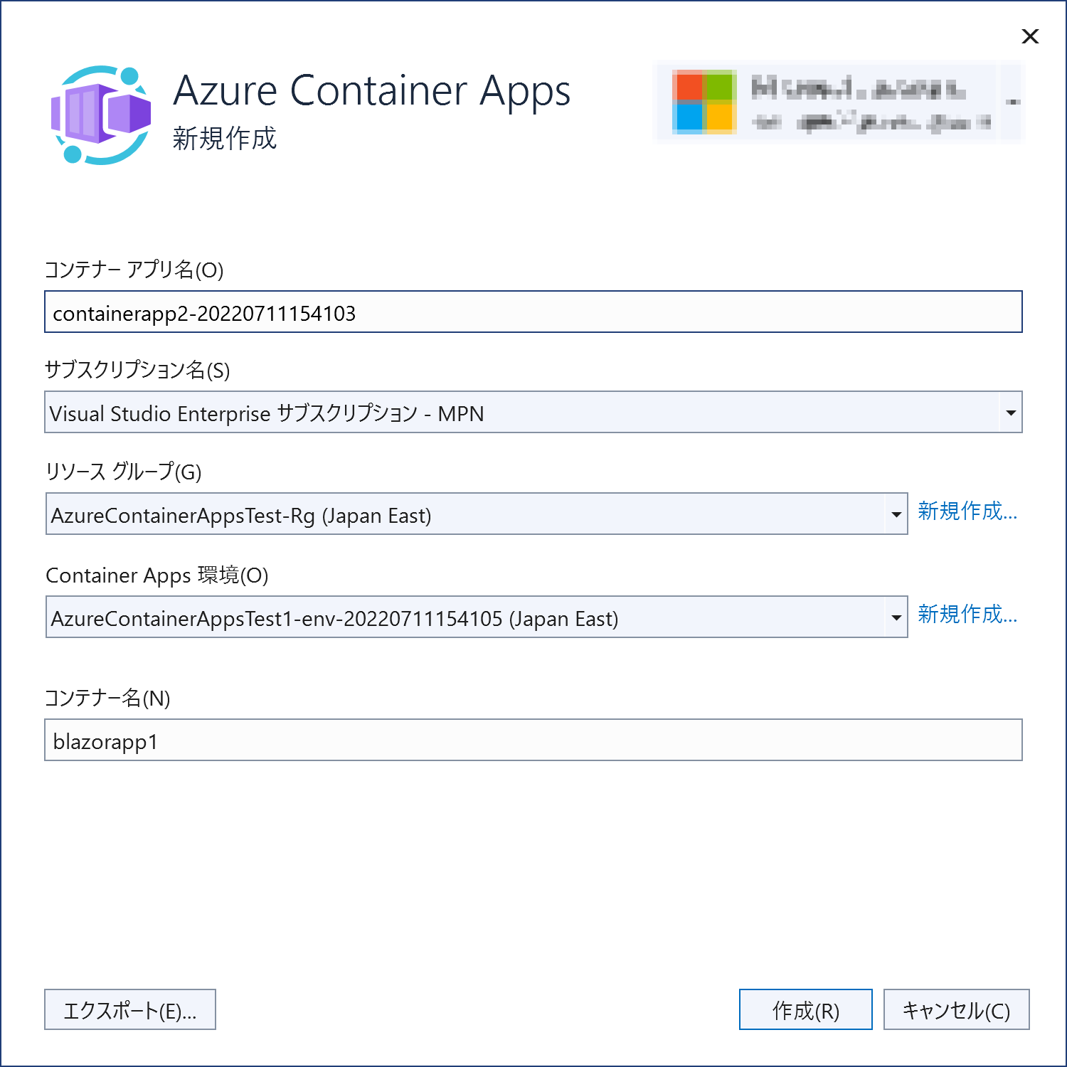 Azure Container Appsへデプロイ