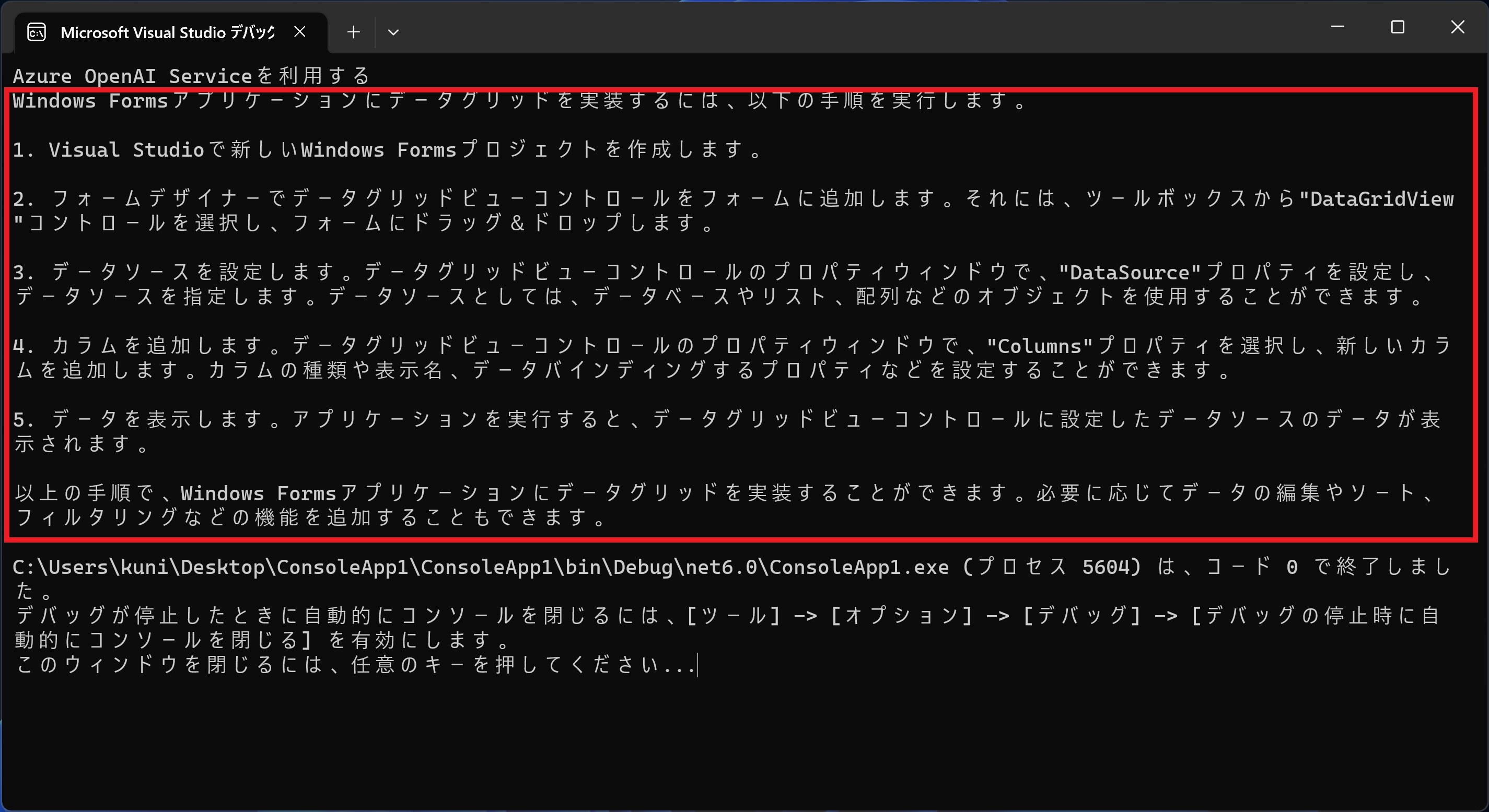 実行結果