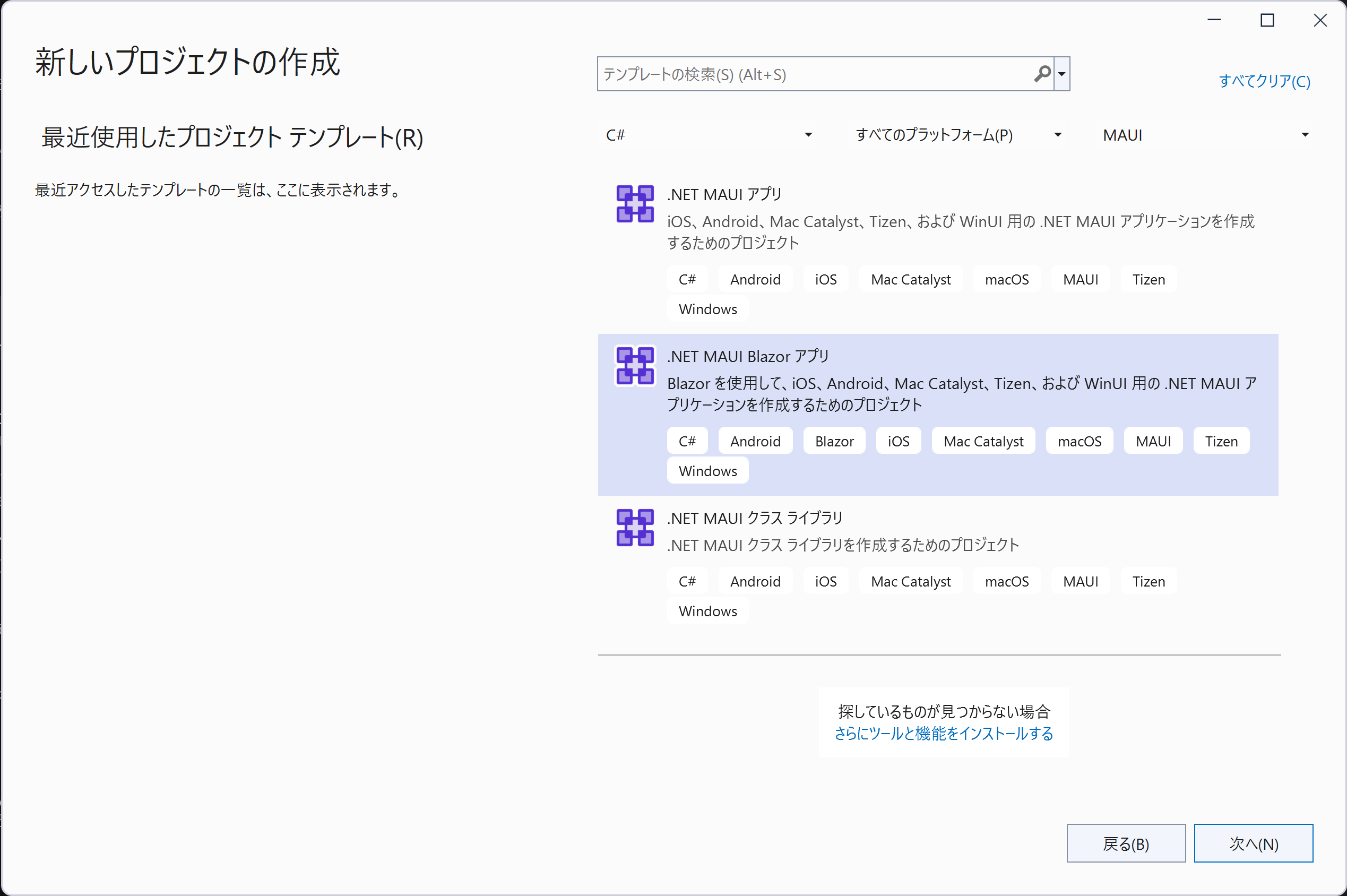 .NET MAUI Blazor アプリ