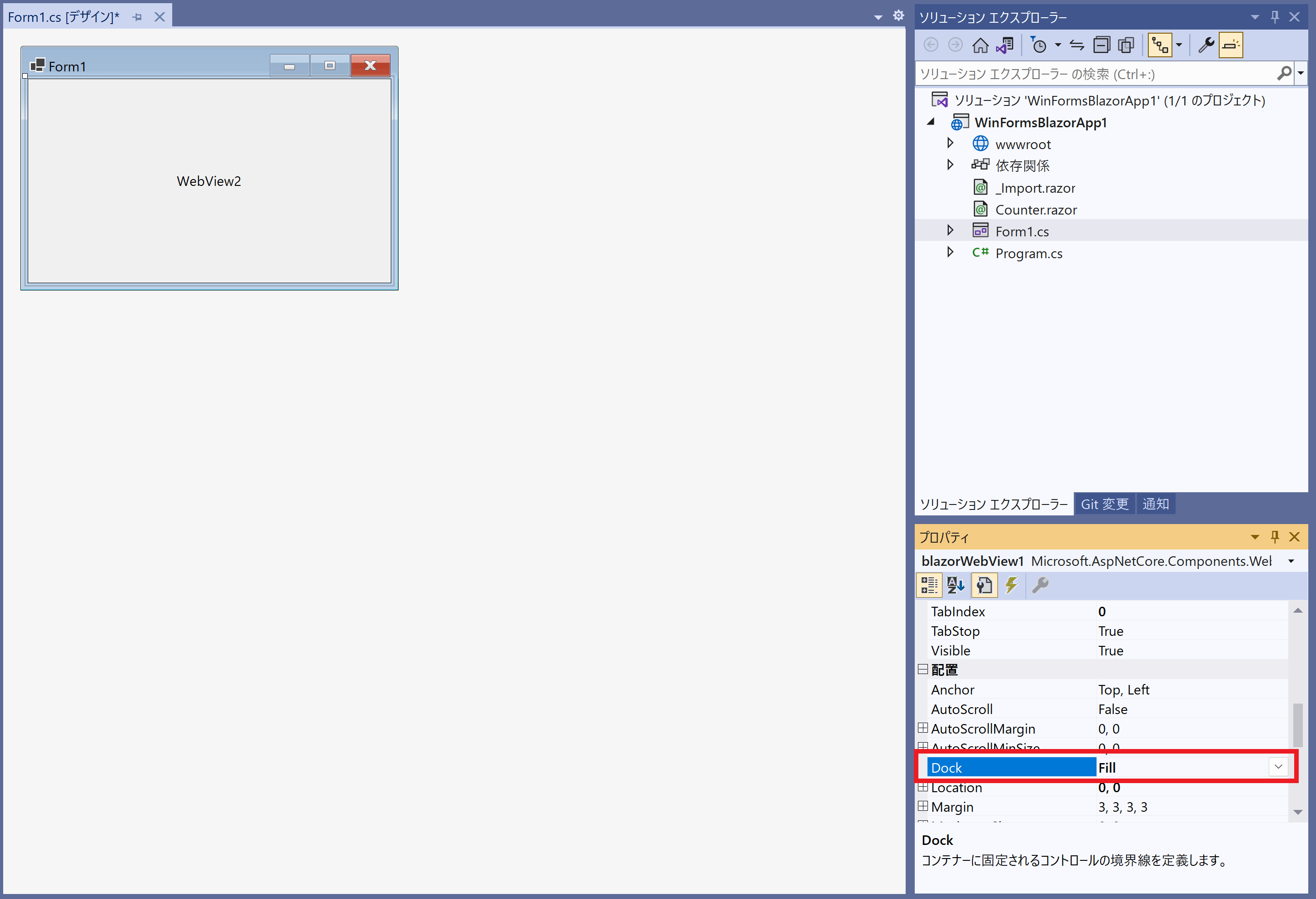Windows FormsでBlazor Hybridアプリを作成