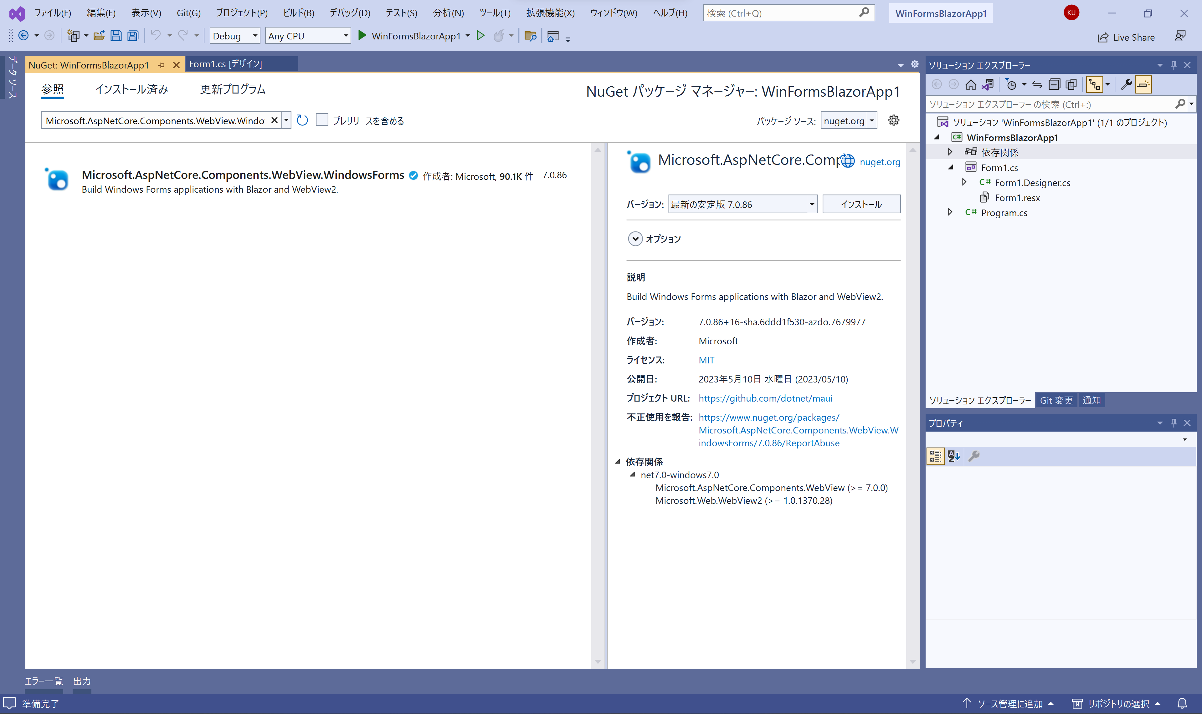 Windows FormsでBlazor Hybridアプリを作成