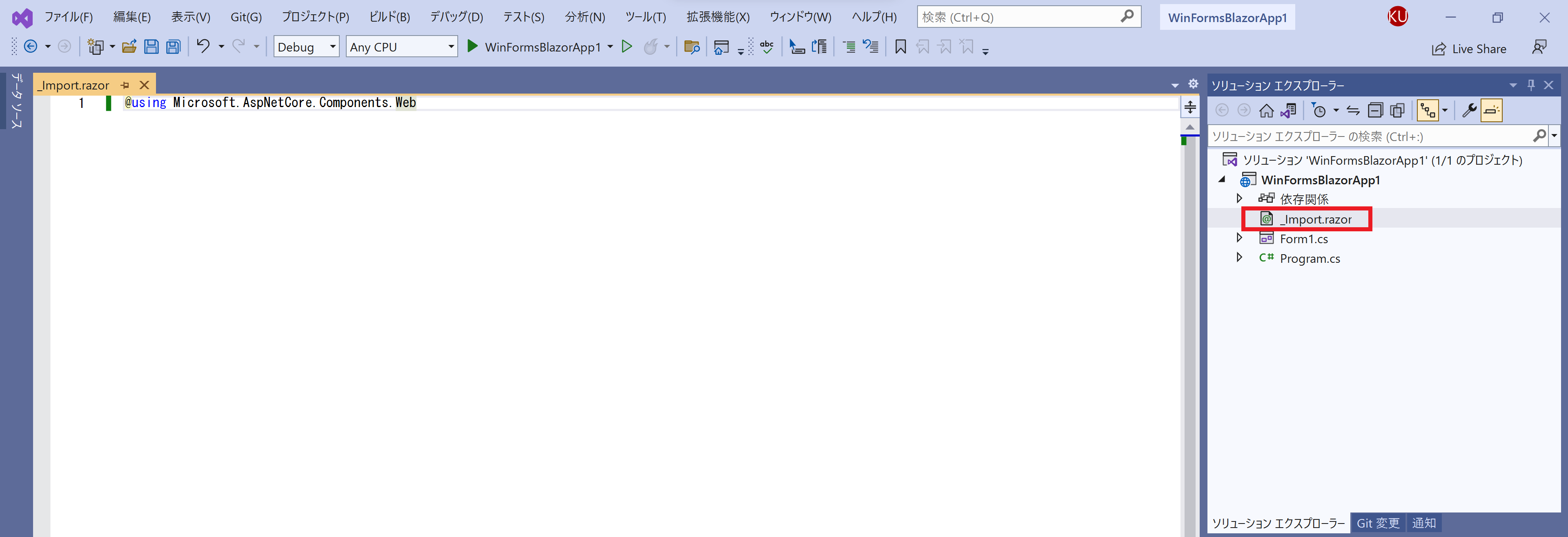 Windows FormsでBlazor Hybridアプリを作成