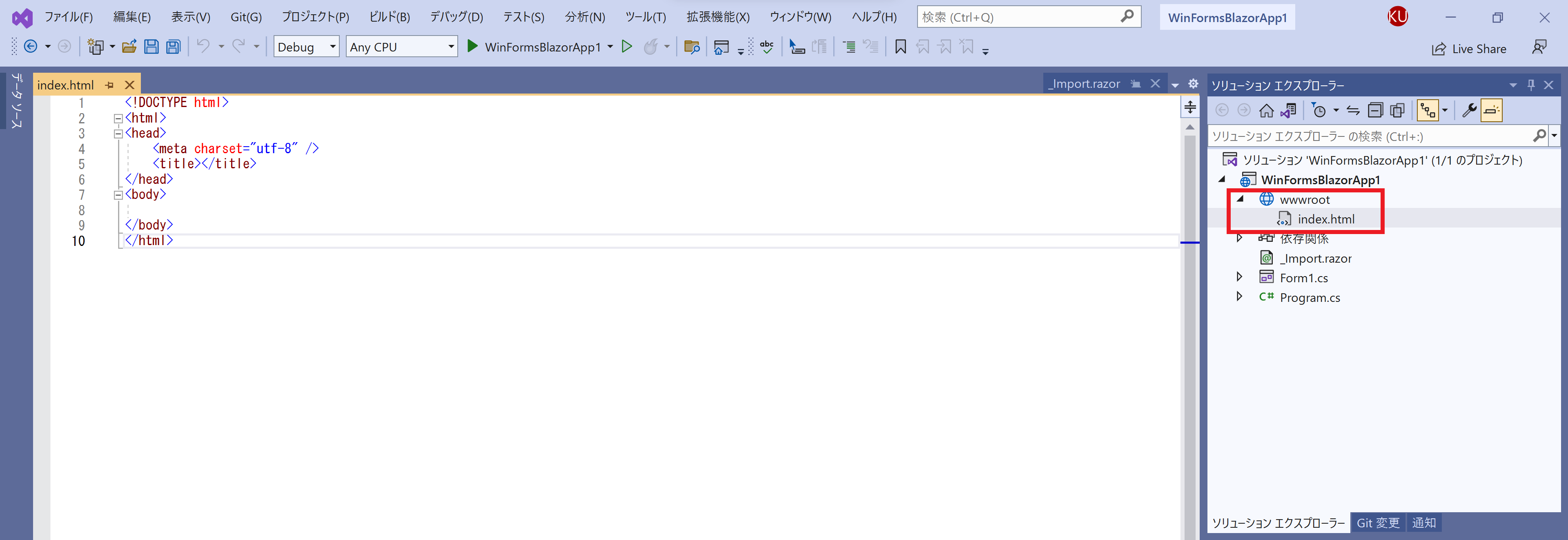 Windows FormsでBlazor Hybridアプリを作成