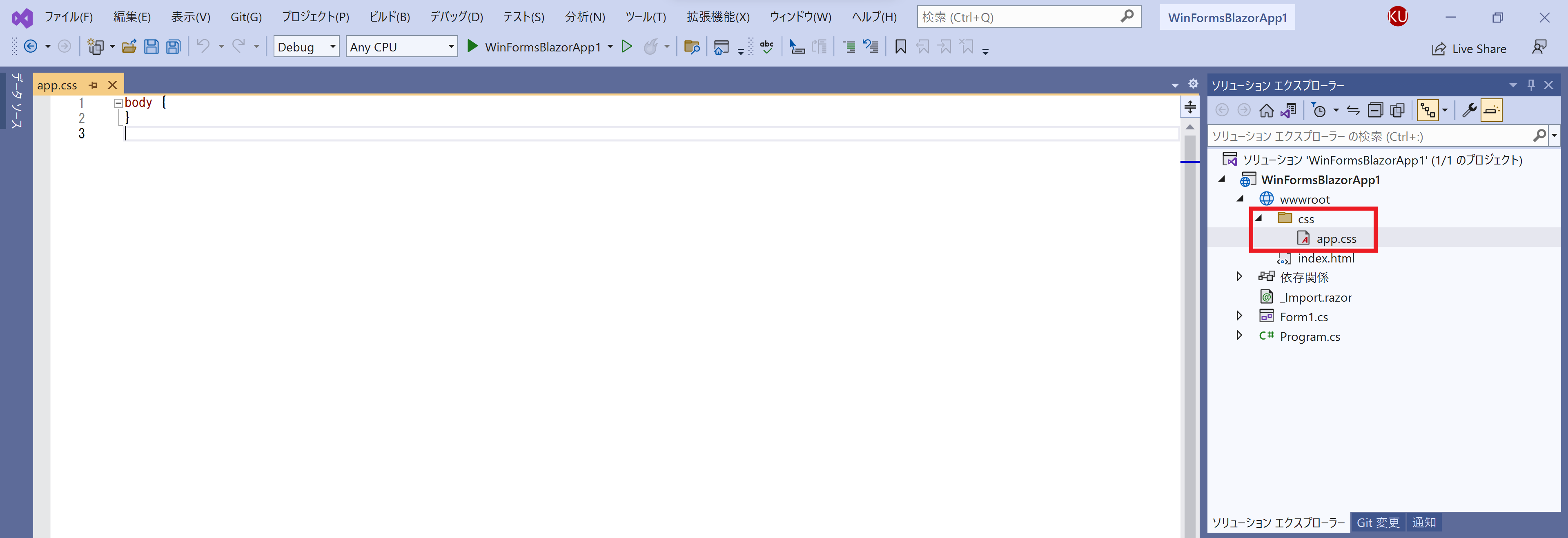 Windows FormsでBlazor Hybridアプリを作成
