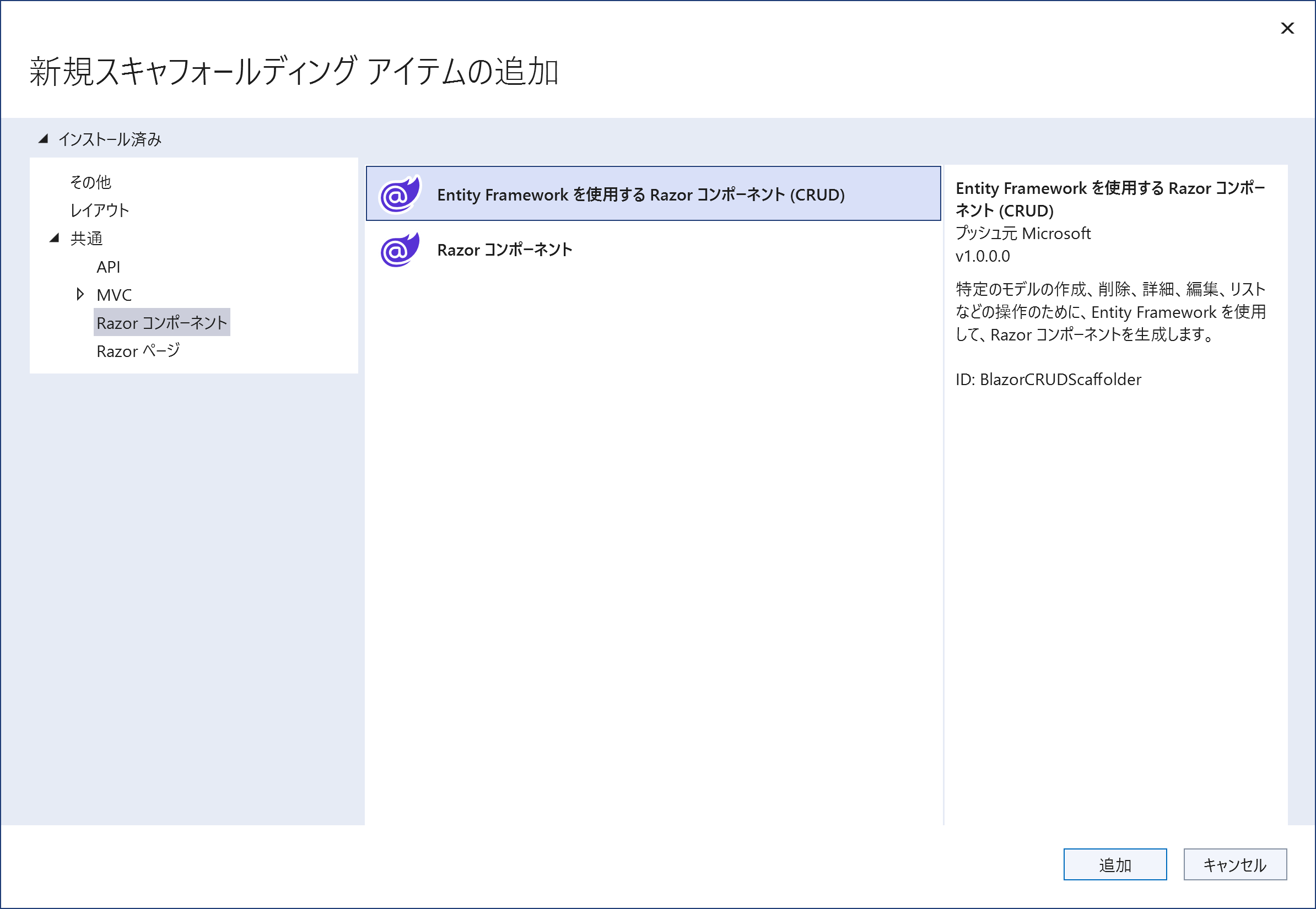 スキャフォールディングを実施