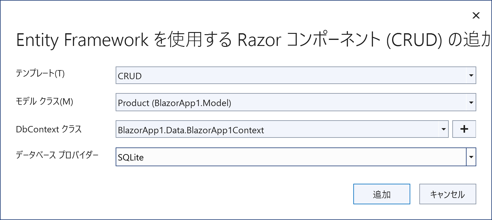 スキャフォールディングを実施