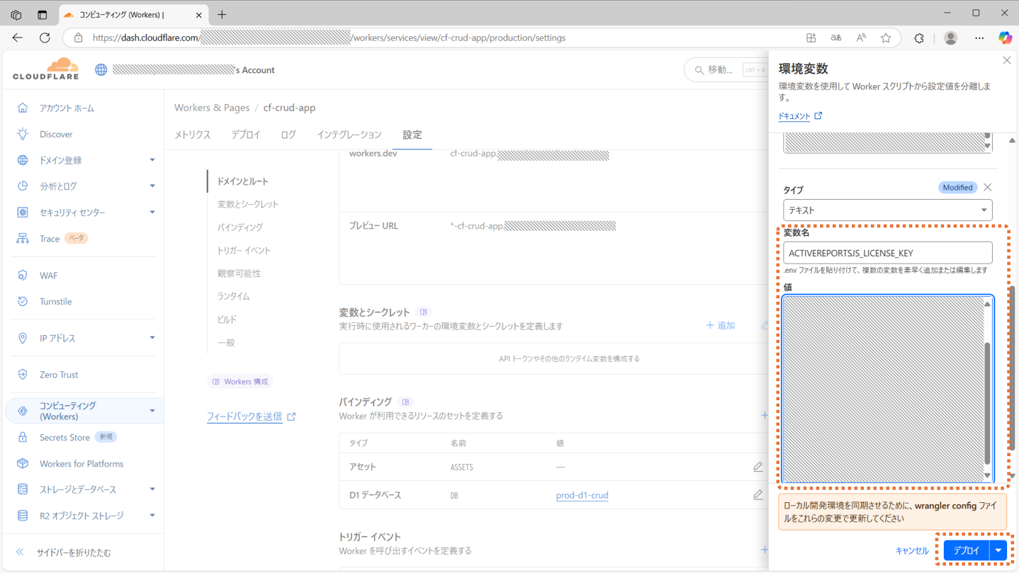 環境変数の設定1