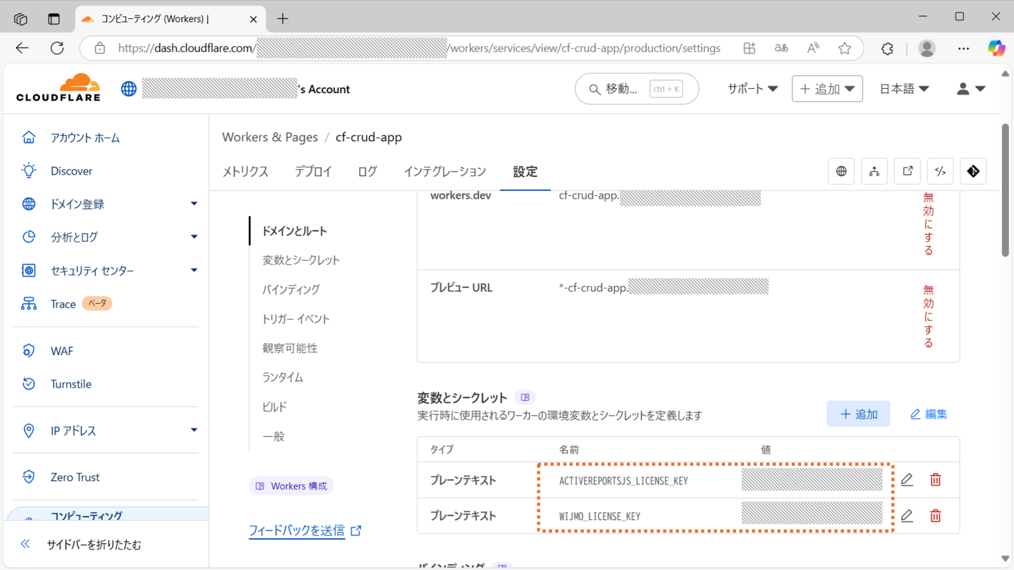 環境変数の設定2