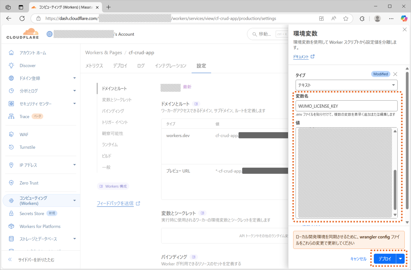 Cloudflare環境に環境変数を設定4