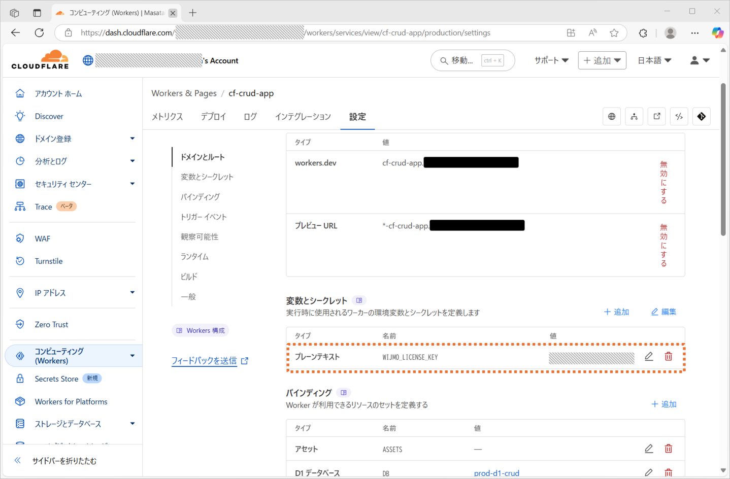 Cloudflare環境に環境変数を設定5