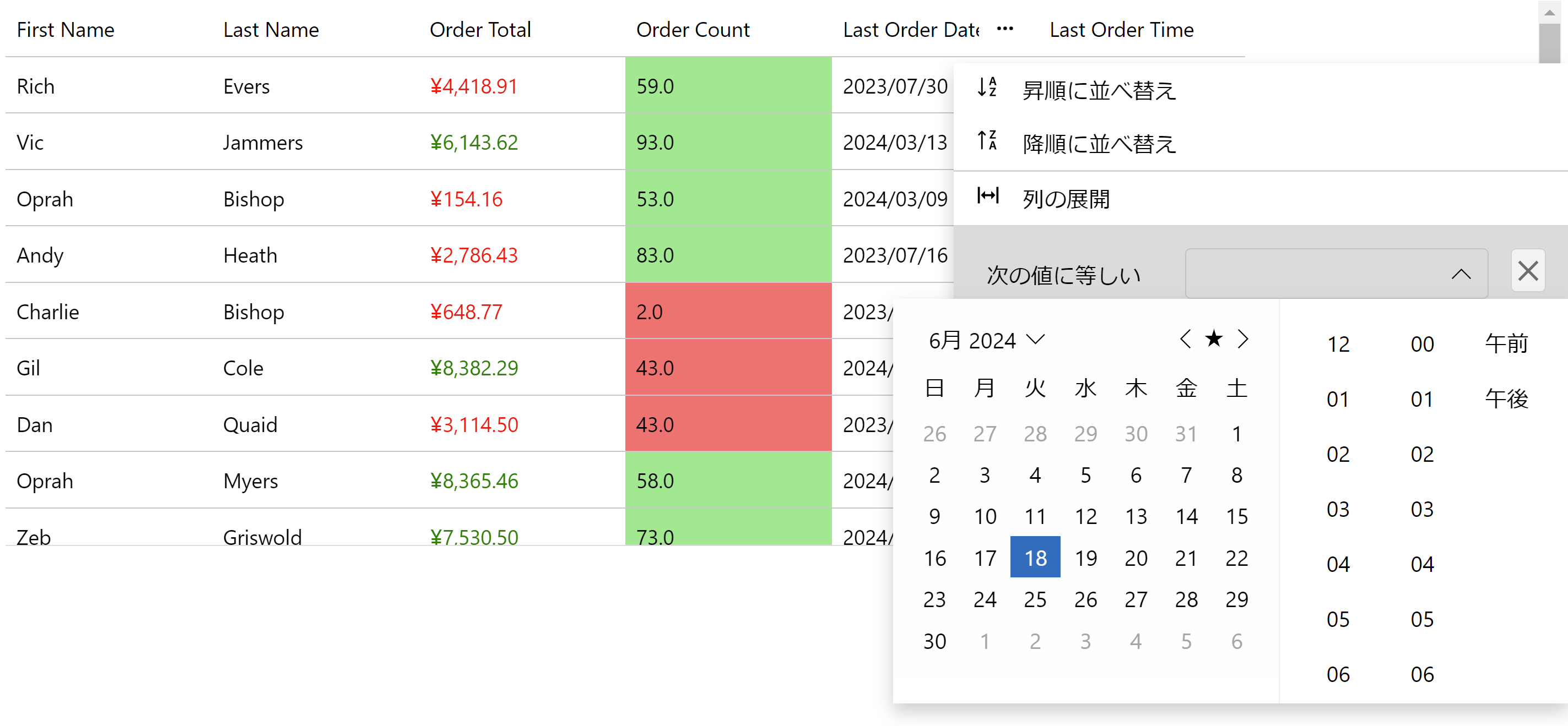 時刻によるフィルタリング(Blazor)