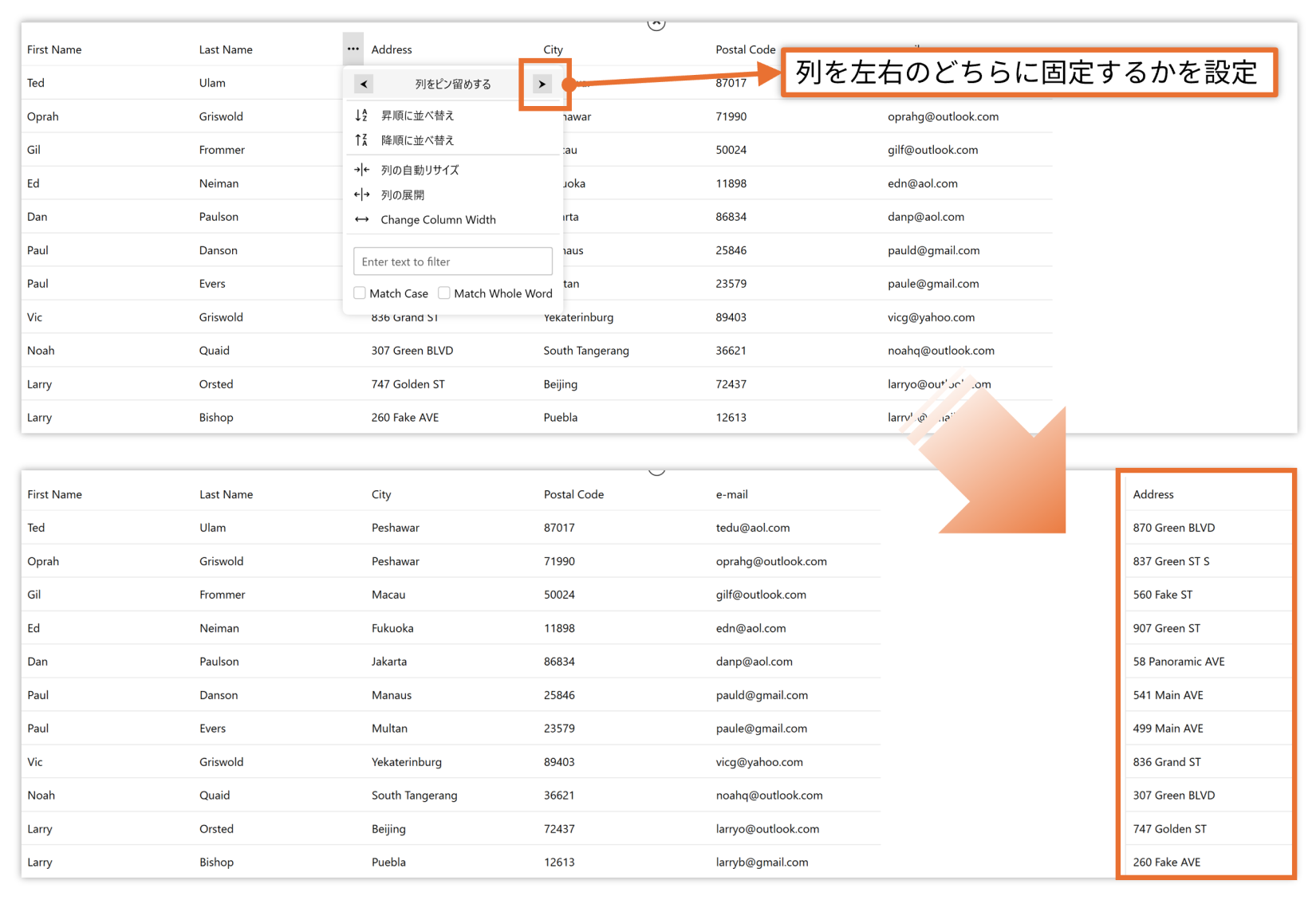 列をグリッド右側に固定(WPF)