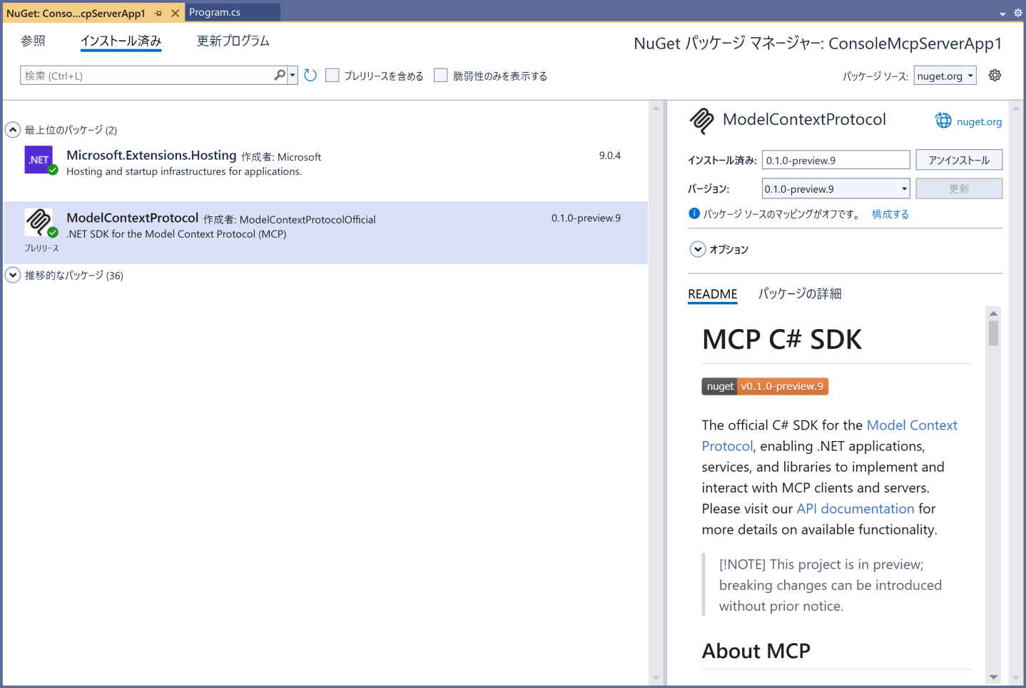 MCPサーバーを作成する