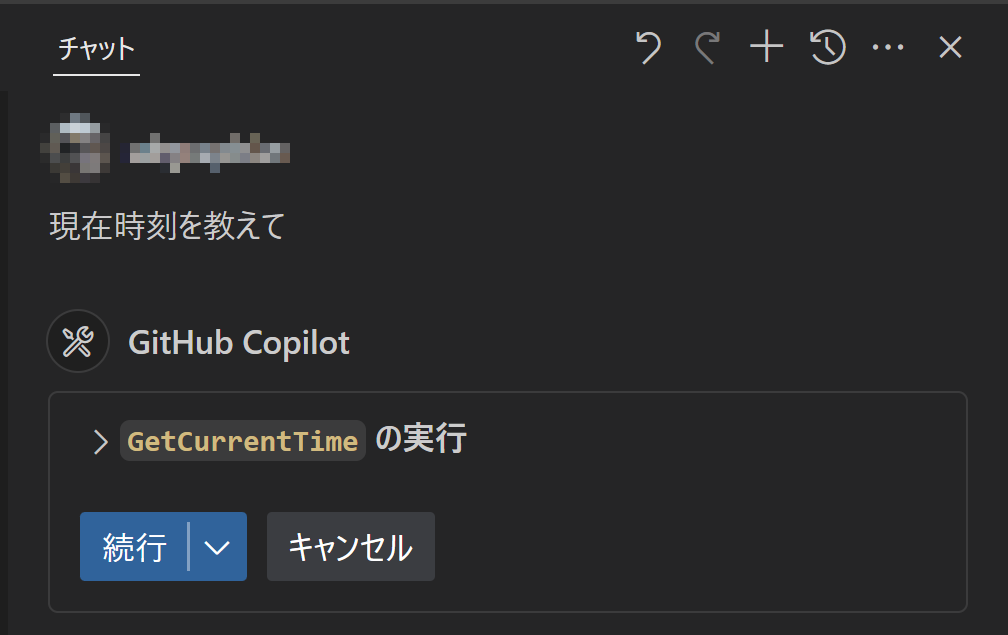 GitHub Copilot（エージェントモード）でMCPサーバーを使用する