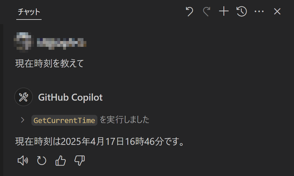 GitHub Copilot（エージェントモード）でMCPサーバーを使用する