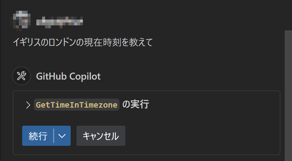 GitHub Copilot（エージェントモード）でMCPサーバーを使用する